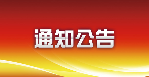 新华社江西分社开通新闻线索征集邮箱